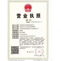 營(yíng)業(yè)執(zhí)照
